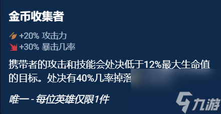 云顶之弈S10奥恩神器选择推荐