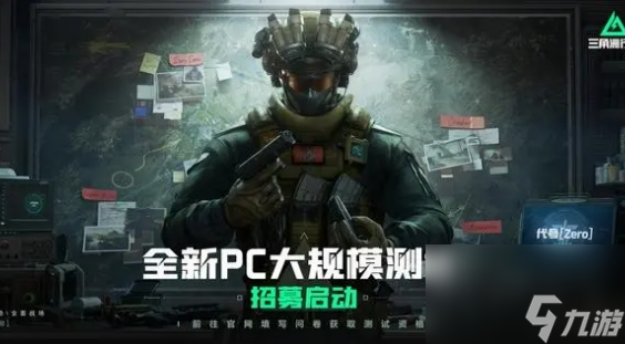 三角洲行动开测在即玩家争抢测试名额