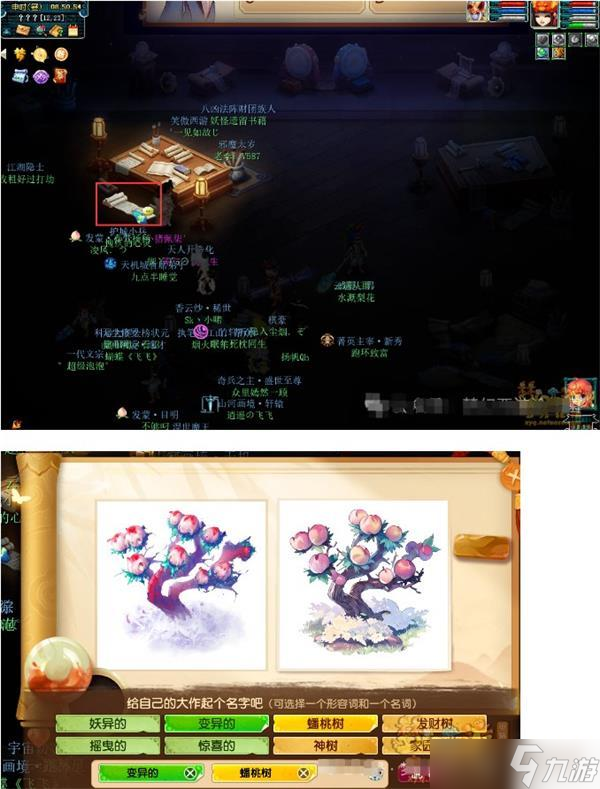 梦幻西游神秘房间3月2024攻略详解