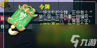 梦幻西游神秘房间3月攻略2024