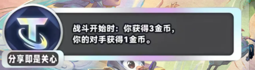 《金铲铲之战》S11分享即是关心海克斯介绍