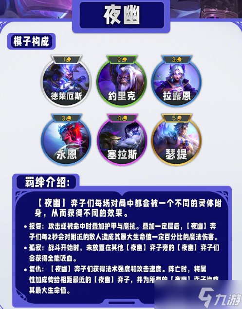 云顶之弈s11什么时候更新