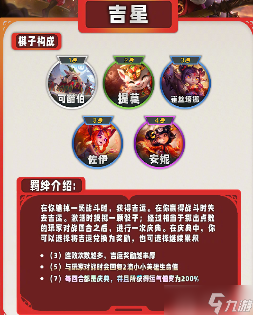 云顶之弈s11什么时候更新