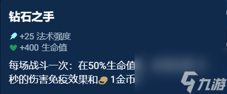 云顶之弈S10奥恩神器选择推荐