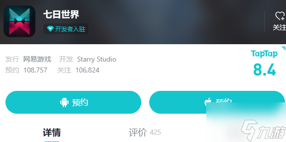 七日世界攻略