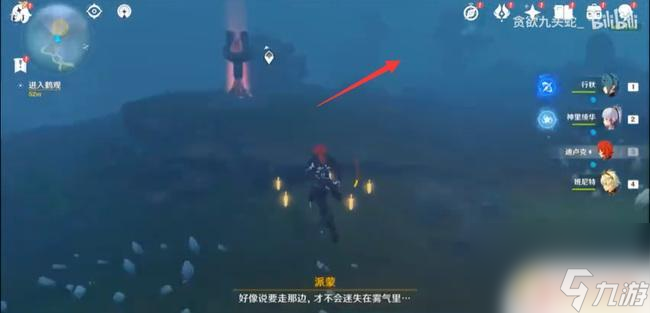 原神鹤观箭盘 原神鹤观迷雾完整攻略