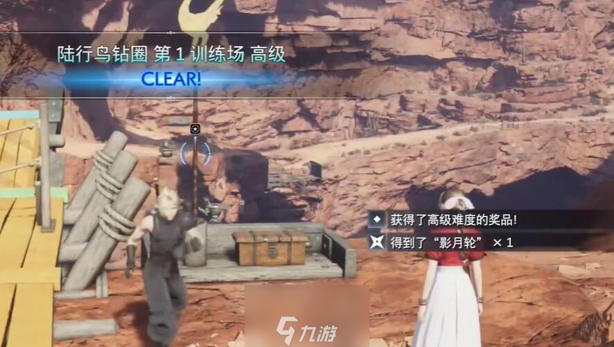 最终幻想7重生影月轮怎么获得