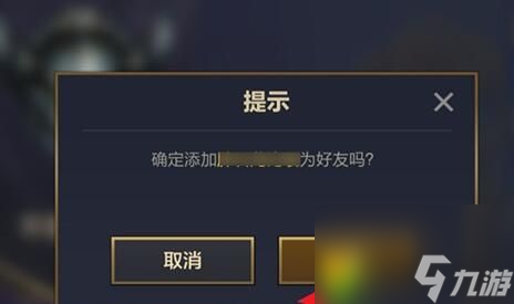 金铲铲之战好友请求如何接受 金铲铲之战好友请求接受步骤分享