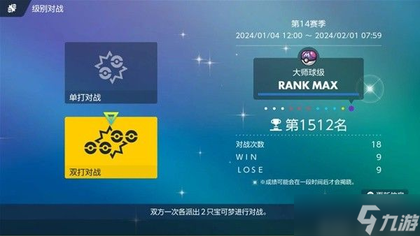 宝可梦朱紫规则F花疗环环配队攻略