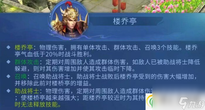 倩女幽魂手游征海荡寇怎么打 团队副本征海荡寇攻略