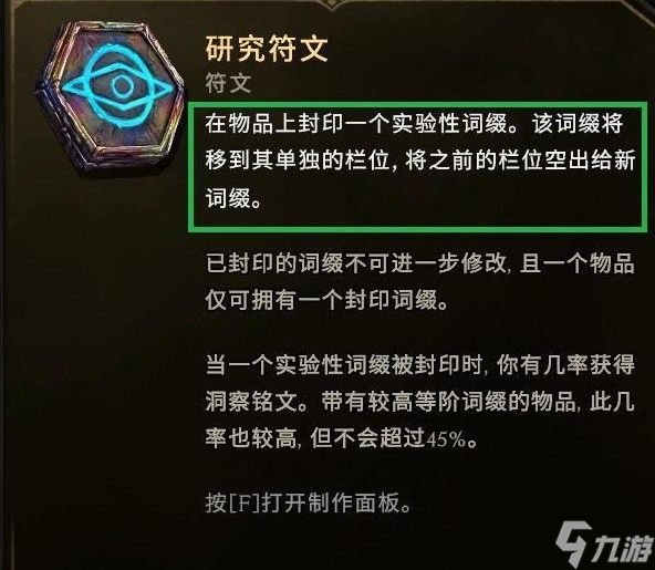 《最后纪元》圣骑士后期毕业Build分享