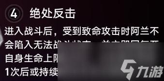 崩坏星穹铁道角色主要星魂补充建议
