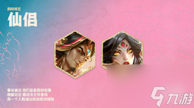金铲铲之战画中灵赛季羁绊一览 金铲铲之战画中灵赛季羁绊