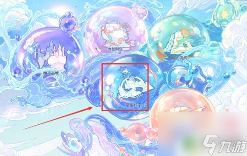 原神如何触发星象共鸣石 原神星象共鸣怎么激活