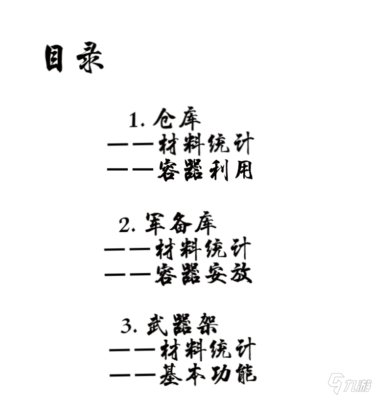 萤火突击：储存类设施精讲(附容器与材料获取)