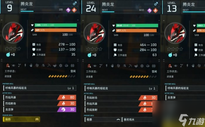 《幻兽帕鲁》全输出型腾炎龙怎么配种 完美输出型腾炎龙配种攻略