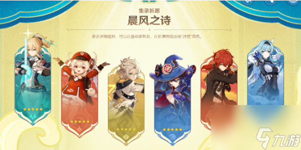 原神4.5版本内容介绍