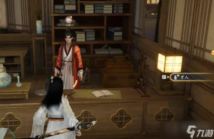 《射雕手游》产业系统买房教程
