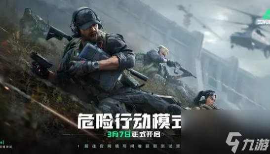 三角洲行动开测在即玩家争抢测试名额
