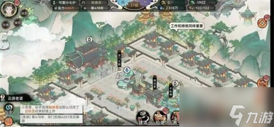 最强祖师布局图详解 最强祖师怎么布局的