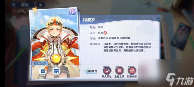破晓序列阵容推荐