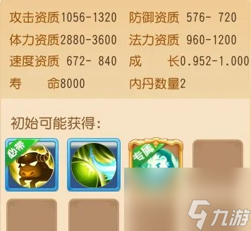 《梦幻西游手游》野猪怎么合 召唤灵野猪攻略