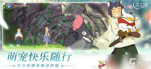 《二之国交错世界》攻略大全