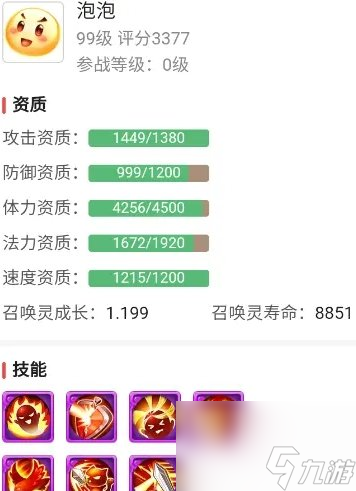 《梦幻西游手游》泡泡怎么合 召唤灵泡泡攻略