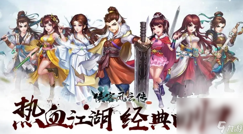 侠客风云传ol账号交易平台叫什么 侠客风云传ol游戏号买卖APP分享截图