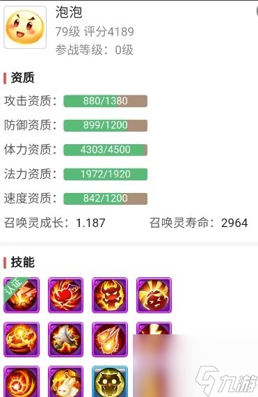 《梦幻西游手游》泡泡怎么合 召唤灵泡泡攻略