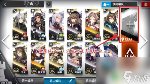 明日方舟代打位置怎么改 明日方舟如何调整代理指挥模式
