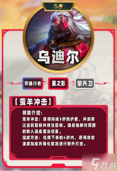 云顶之弈s11有哪些五费卡的