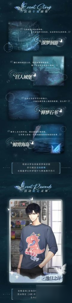 《光与夜之恋》「暖日闲居」限时系列活动正式开启！
