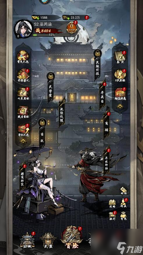 仗劍封魔手游兌換碼怎么輸入 仗劍封魔手游兌換碼輸入攻略截圖