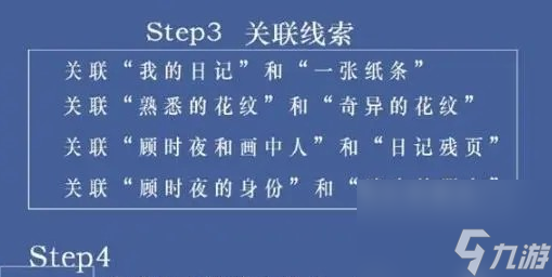 世界之外北陆风雪攻略 具体一览