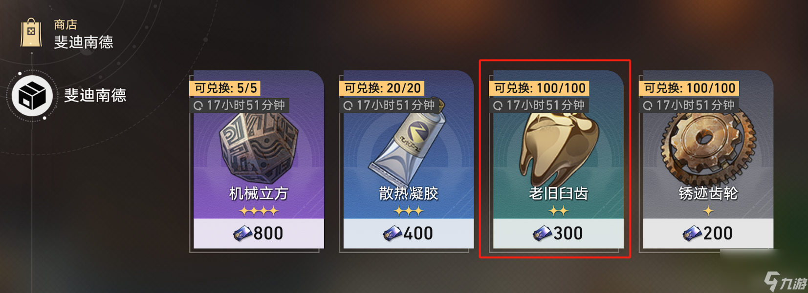 崩坏星穹铁道匹诺康尼美食庆典第二天攻略,酸梦难得夹心糖怎么完成