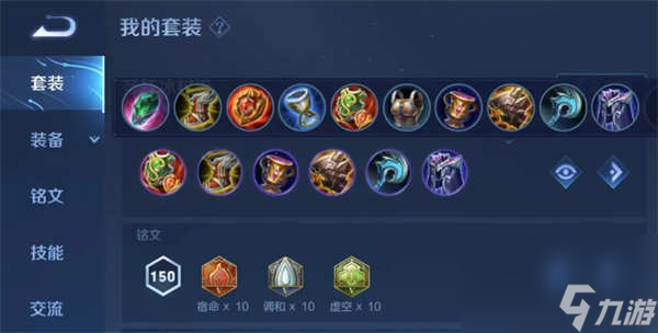 王者荣耀新英雄朵莉亚教学