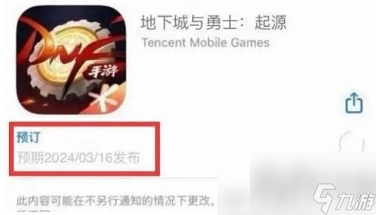 dnf手游几月几日上线 2024dnf手游国服开服日期预测