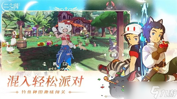 《二之国交错世界》攻略大全
