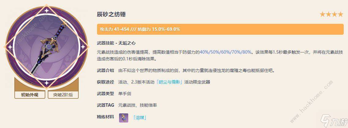 原神千织武器用哪个好 千织四星武器搭配推荐
