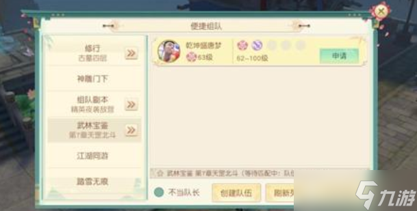 神雕俠侶2武林寶鑒攻略，武林寶鑒過關(guān)技巧
