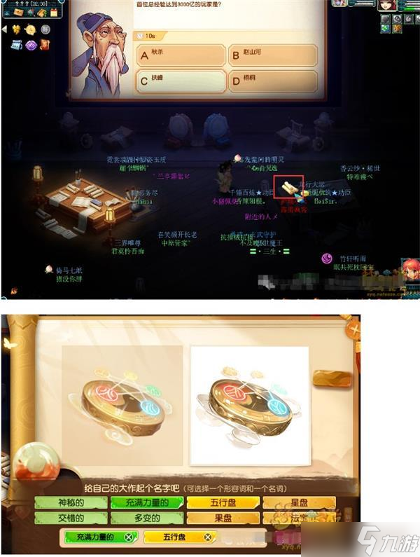 梦幻西游神秘房间3月2024攻略详解