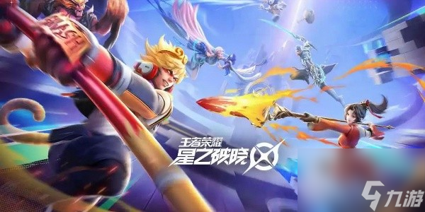 星之破晓日落森林关卡通关攻略