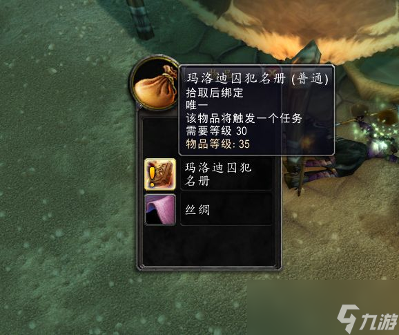 《魔獸世界》凄涼之地人馬聲望崇拜攻略