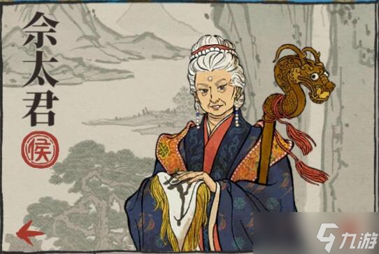 江南百景图佘太君天赋珍宝