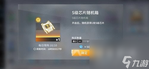 《艾塔纪元》芯片使用方法