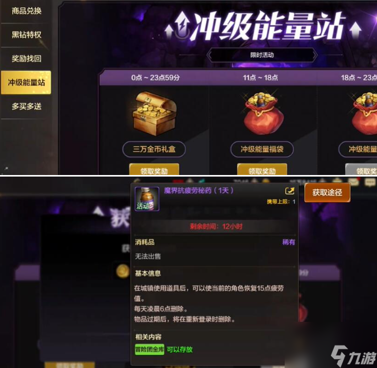 dnf手游疲劳值恢复途径(快速恢复疲劳值攻略)