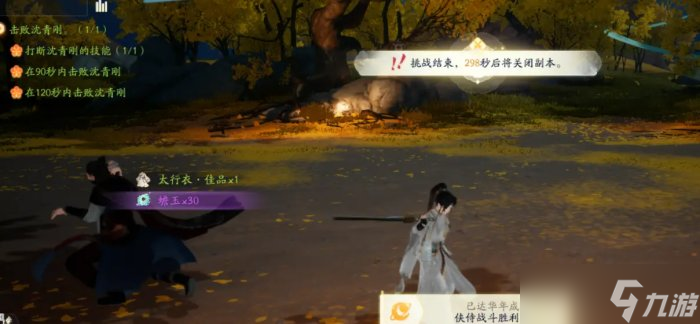 《射雕》石府洞天沈青刚怎么打 百炼玄光石府洞天沈青刚攻略