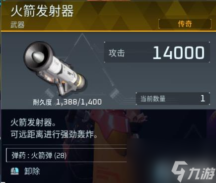 《<a id='link_pop' class='keyword-tag' href='https://www.9game.cn/hspl/'>幻兽帕鲁</a>》Boss传奇装备设计图掉落介绍 传奇装备属性效果