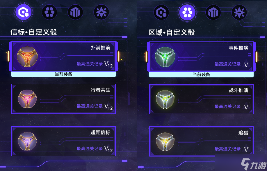 崩坏星穹铁道黄金与机械难题12丰饶攻略